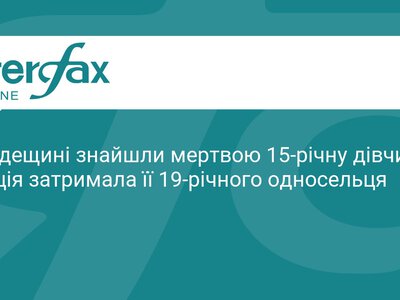 На Одещині вбили 15-річну дівчину: підозрюють односельця