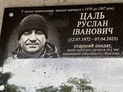 У Кривому Розі відкрили меморіал на честь полеглого Захисника Руслана Цаля