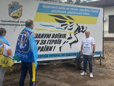  Херсонщина долучилася до всеукраїнського забігу, присвяченого Дню пам'яті загиблих захисників 