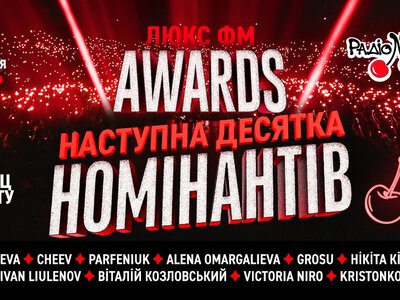 DOROFEEVA, PARFENIUK, CHEEV і GROSU: Люкс ФМ оголосив нових учасників першої премії Awards