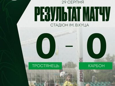 ФК «Тростянець» зіграв ювілейний 100-й матч у професійному футболі