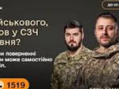 На Вінниччині нaгaдaли про спрощену процедуру повернення із СЗЧ, яка діє до другої декади вересня