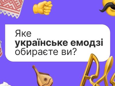  Вишиванка, тризуб чи дуля в розкладці Viber: хто перемагає 