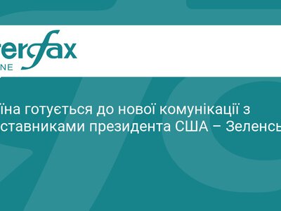 Зеленський анонсував нові переговори з адміністрацією США
