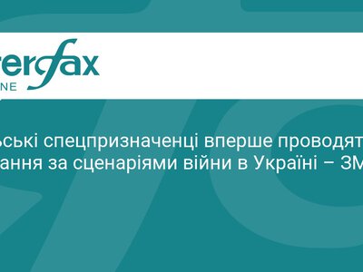 Польський спецназ тренується за досвідом війни в Україні