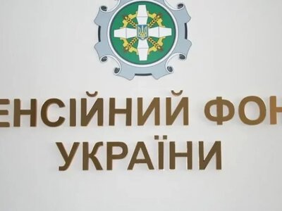 Пенсіонерам дали 10 днів на оновлення даних, щоб уникнути повернення переплачених коштів