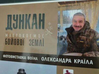 У Луцьку відкрили фотовиставку безвісти зниклого воїна Олександра Країла