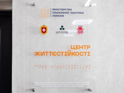 Із початку року Центри життєстійкості Рівненщини надали понад 100 тис. послуг