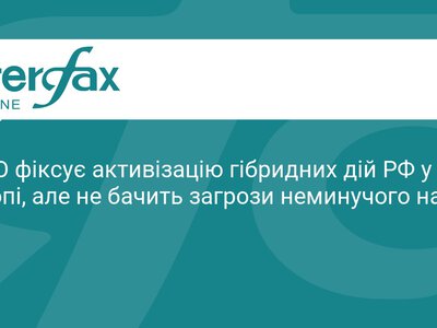 НАТО оцінило загрозу гібридних атак РФ у Європі