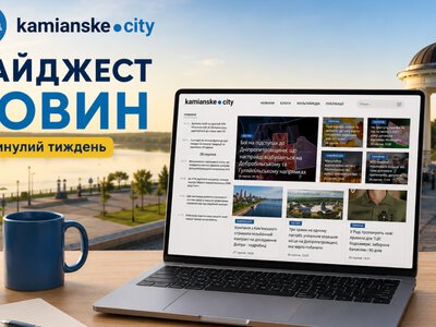 Дайджест новин Кам'янського за 24-30 серпня: клумба Надії, ярмарок вакансій та вібріон у воді на пляжі