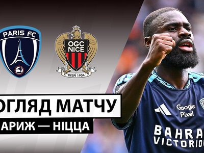 ФК Париж 3:0 Ніцца. Відео матчу 30-08-2026. Ліга 1