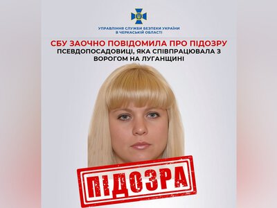 Повідомили про підозру ексочільниці окупаційного «відділення республіканського центру зайнятості» на Луганщині