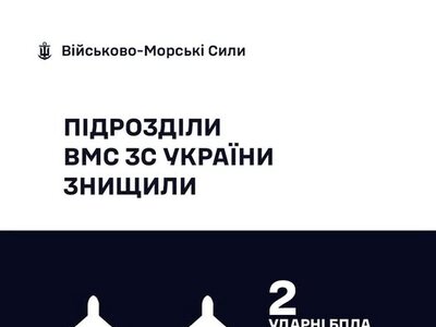 Українські моряки минулої доби знищили 2 російських «шахеди»