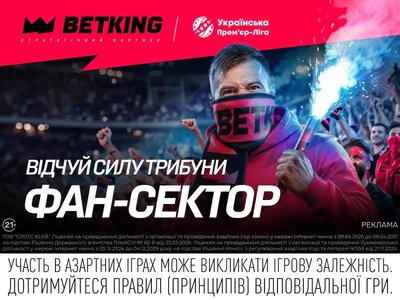 BETKING запустив ФАН-СЕКТОР УПЛ: прогнозуйте матчі та збирайте фанкоіни