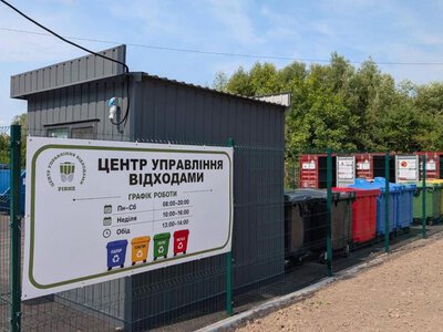 Рівняни активно сортують відходи: нові Центри відвідали понад 100 людей