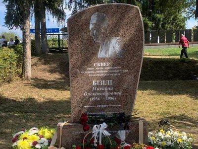 Сквер пам’яті видатного лікаря: у Доробратові вшанували Михайла Бізілі