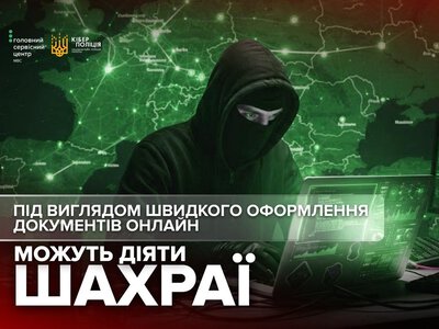 Водіїв попередили про шахрайські схеми з документами для поїздок за кордон