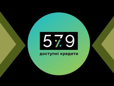 Підприємці Рівненщини залучили понад 17 мільярдів гривень за програмою «5-7-9%»