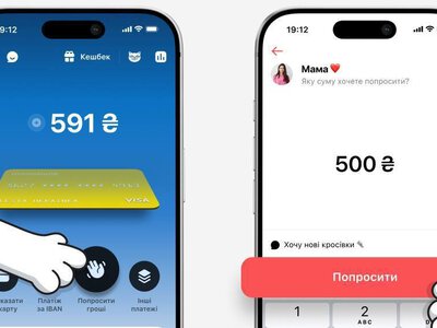 У monobank запустили функцію «Попросити гроші у батьків»