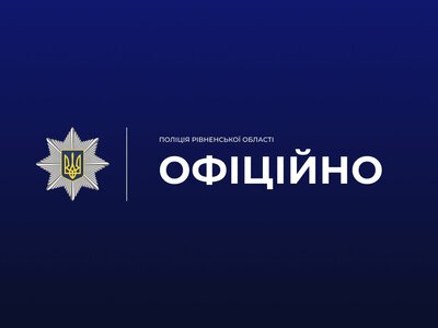 Вибух у будівлі райвідділу поліції в Рівному: є загиблий та поранені