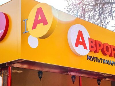 Внаслідок російських атак знищено розподільчий центр Аврора на Київщині