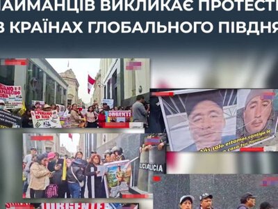 У Перу родичі найманців РФ вимагають розслідувати вербування до російської армії
