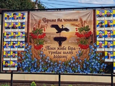 У Мар’янівській громаді відкрили «Стіну надії» на честь безвісти зниклих та полонених воїнів