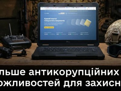 Військовим дозволять викривати корупцію та отримувати захист — Міноборони