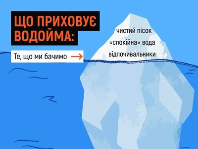 Вода на Херсонщині приховує небезпеку: перепади глибин і вибухонебезпечні предмети