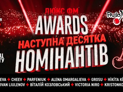 DOROFEEVA, PARFENIUK, CHEEV та GROSU виступлять на першій премії Awards у Києві