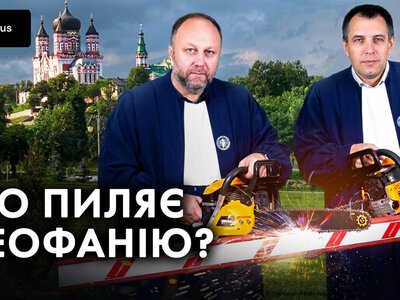 На в’їзді до парку «Феофанія» знесли паркан і порізали дерева: заважали проїзду до ділянок суддівських родин