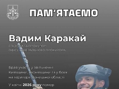 Пішов із життя захисник України Вадим Каракай