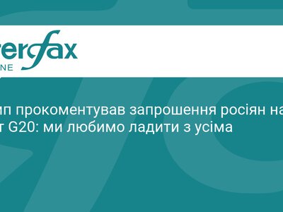 Трамп висловився про участь росіян у саміті G20
