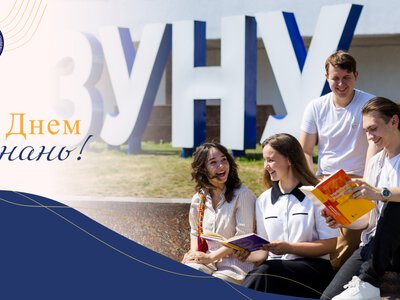 Вітання з Днем знань: напутні слова для студентів