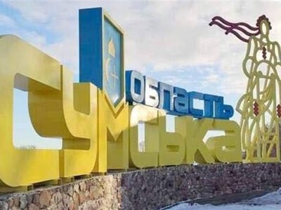 На Сумщині російські війська за добу здійснили майже 60 ударів по 26 населених пунктах