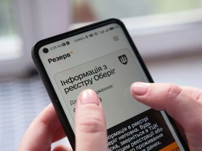 Збої після оновлення: у Міноборони пояснили проблеми з роботою застосунку Резерв+