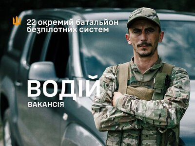Робота в ЗСУ: водій — це той, хто тримає підрозділ у русі