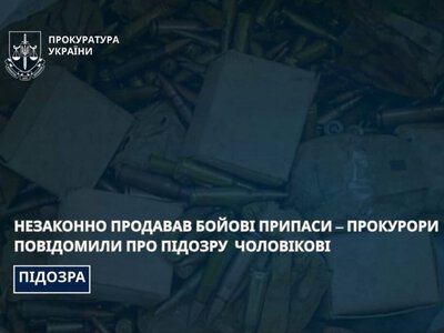 На Сумщині прокурори повідомили про підозру  чоловікові, який незаконно продавав бойові припаси