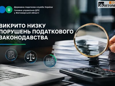Після скарги покупця податківці перевірили магазин поблизу Житомира