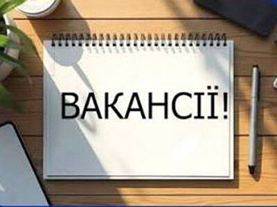  Актуальні вакансії у Ніжині: де потрібні працівники 