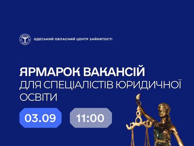 Одеська служба зайнятості запрошує на заходи, які допомагають у пошуку роботи