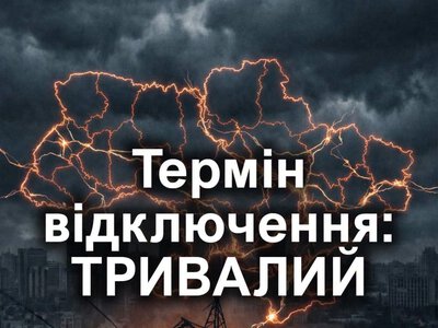 Охтирчан повідомляють про тимчасове відключення електроенергії