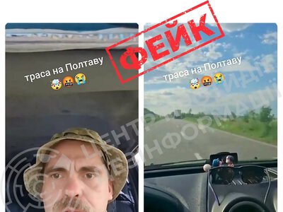 У мережі поширюють ШІ-фейк про російські дрони на трасі до Полтави — ЦПД