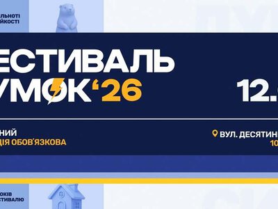 Громадське радіо стало медіапартнером «Фестивалю думок 2026»