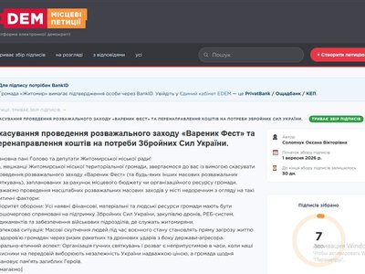 «Вареник Фест» під час війни: у Житомирі вимагають скасувати розважальний фестиваль та спрямувати кошти на ЗСУ