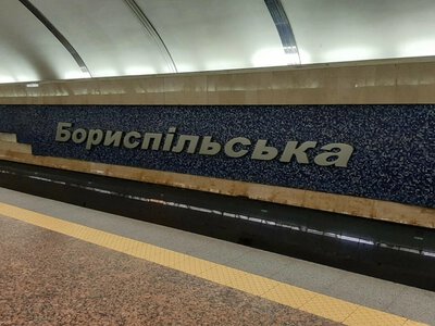 Відновлення після обстрілу: на станції метро «Бориспільська» відкрили другий вестибюль