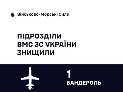 Українські моряки минулої доби знищили 10 російських «шахедів» та 1 «бандероль»