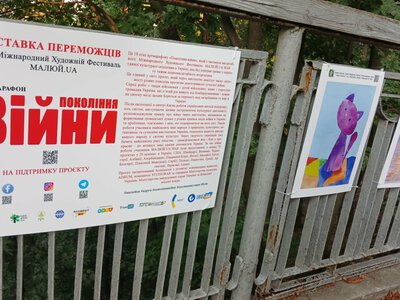 175 робіт митців із 8 країн світу: у центрі Києва проходить 18-й етап артмарафону «Покоління війни»