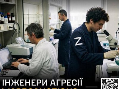 ГУР публікує дані російських науковців, які працюють на війну