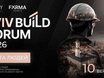 У Львові втретє відбудеться Lviv Build Forum: говоритимуть про майбутнє українських міст і будівельної галузі